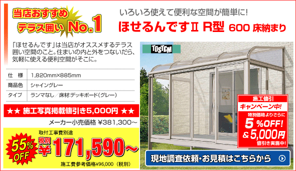 ウッドデッキ テラスなら激安のサンフィールド 各種デッキを販売