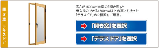 自動見積計算｜窓リフォーム 内窓 インプラス - ウッドデッキ・テラス