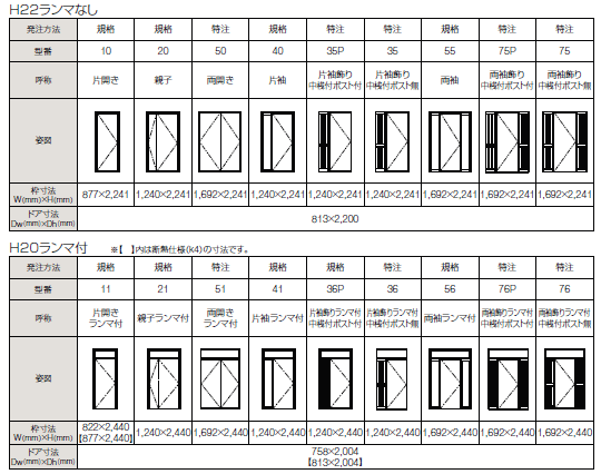 玄関 扉 寸法