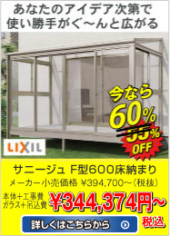 サンルーム テラス囲い サンルーム テラス囲いなら激安価格で販売 安心施工の サンフィールド